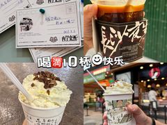 -茶颜悦色(金茂览秀城LG层外街店)