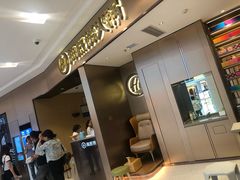 -海底捞火锅(凯德广场店)