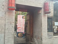 -锦尚阁烤鱼•天津菜(宣武门胡同店)