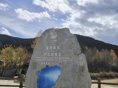 -丽江泸沽湖景区