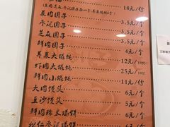 -高行汤团店(金高路店)