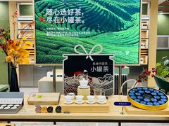 -小罐茶(济南恒隆广场店)