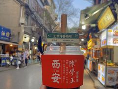-陈学正酸梅汤(大学习巷店)