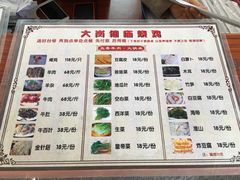 菜单-大岗仙庙烧鸡(海南总店)