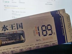 -水王国温泉水世界