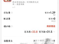 -泉鲤章鱼烧(互联宝地店)