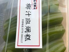 -港湾糖水