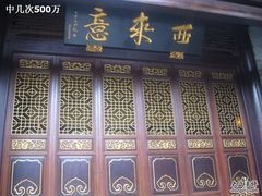 -华林禅寺
