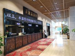 -明月山天沐温泉度假村