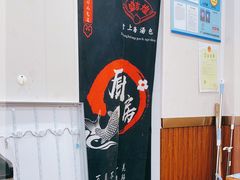 -老上海馄饨铺(浙江中路店)