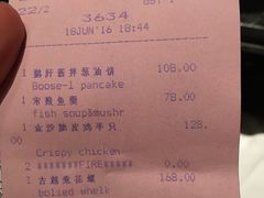 账单-杭州西子湖四季酒店·金沙厅