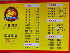 菜单-阿秋牛排(湖心街店)