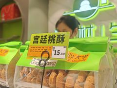 -糕材生(龙湖北京大兴天街店)