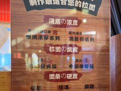 -寸屋拉面(凯德晶萃店)