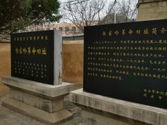 -延安杨家岭革命旧址