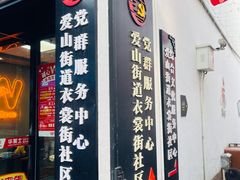 -衣裳街历史文化街区