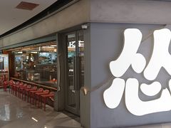 -广州保利时光里(建设大马路店)