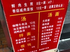 -舒蔡记生煎菜饭(云南中路店)