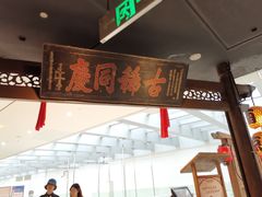 -南京大牌档(三阳广场苏宁店)