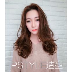 -P.STYLE派斯造型