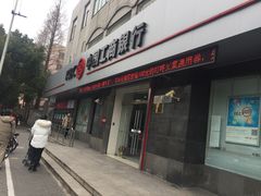 -中国工商银行(上海市大华支行)