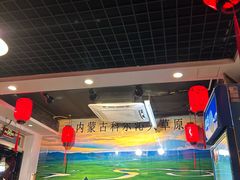 -前门杨记·铜锅涮肉(王府井·故宫店)