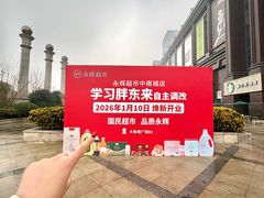 -永辉超市(中南城店)