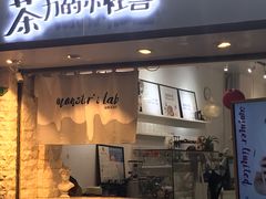 门面-茶力的小怪兽(梅林卓悦汇店)
