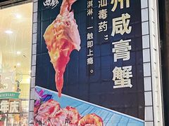 -唔止卤嘢·潮州菜(鹭江店)