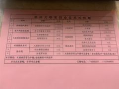 菜单-北大家园食堂