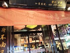 -风波庄(罍街分舵)