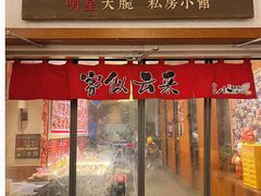 -福苗小骆驼烧烤(曲江店)