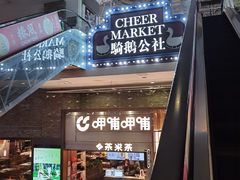 -骑鹅公社(南开大悦城店)