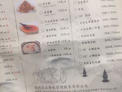 菜单-吴莊(龙城万科里店)
