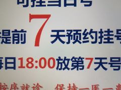 -北京医院
