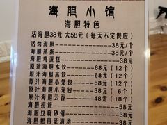 -海胆小馆(春柳店)