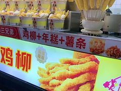 -味子夫鸡柳(解放碑总店)
