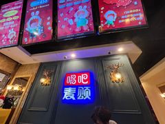 -唱吧麦颂KTV(松江五龙商业广场店)