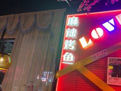 -路边边.炒菜烧烤.音乐餐厅(良乡长虹店)