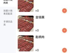 -金龙大四喜牛肉火锅
