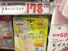 -大国药妆(NEW心斎橋店)