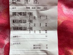 -王家沙点心店(南京西路总店)