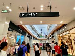 -杉杉奥特莱斯广场(哈尔滨店)