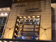 -金刚山(学府路店)