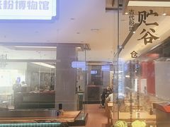 -易裕和·长沙米粉(竹塘西路店)