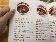 菜单-三才二真·药膳养生炖汤(海珠湾店)