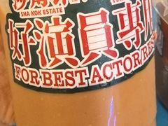 -憶廟街 X 沙角邨(太古城店)