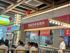 -湘江红·湖南招牌菜(莲花南路店)
