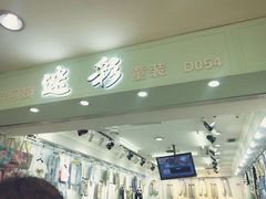-七浦路服装批发市场