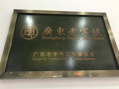 -仁信老铺(嘉信店)